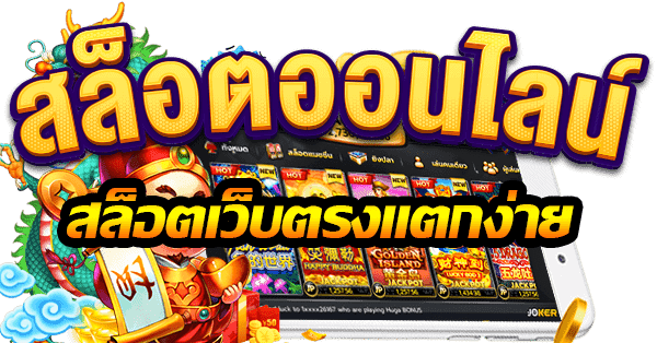 SIAM55C เล่นง่าย